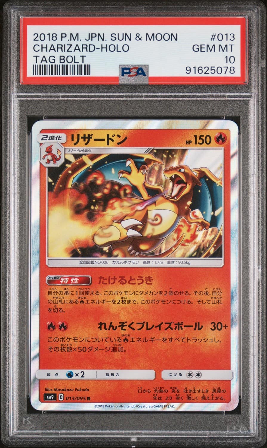 Charizard