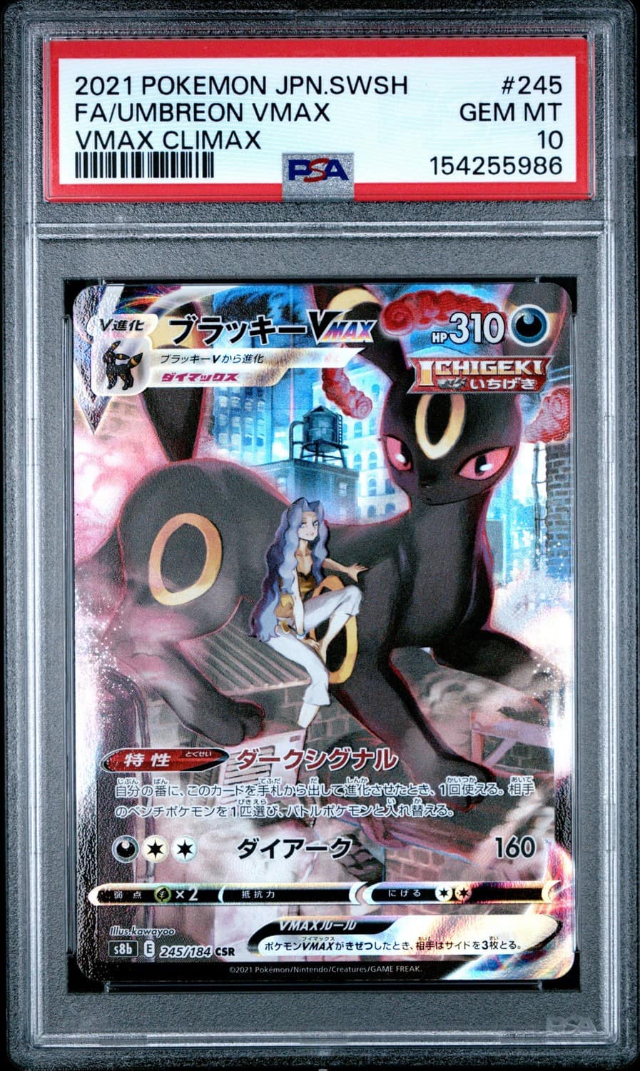 Umbreon Vmax
