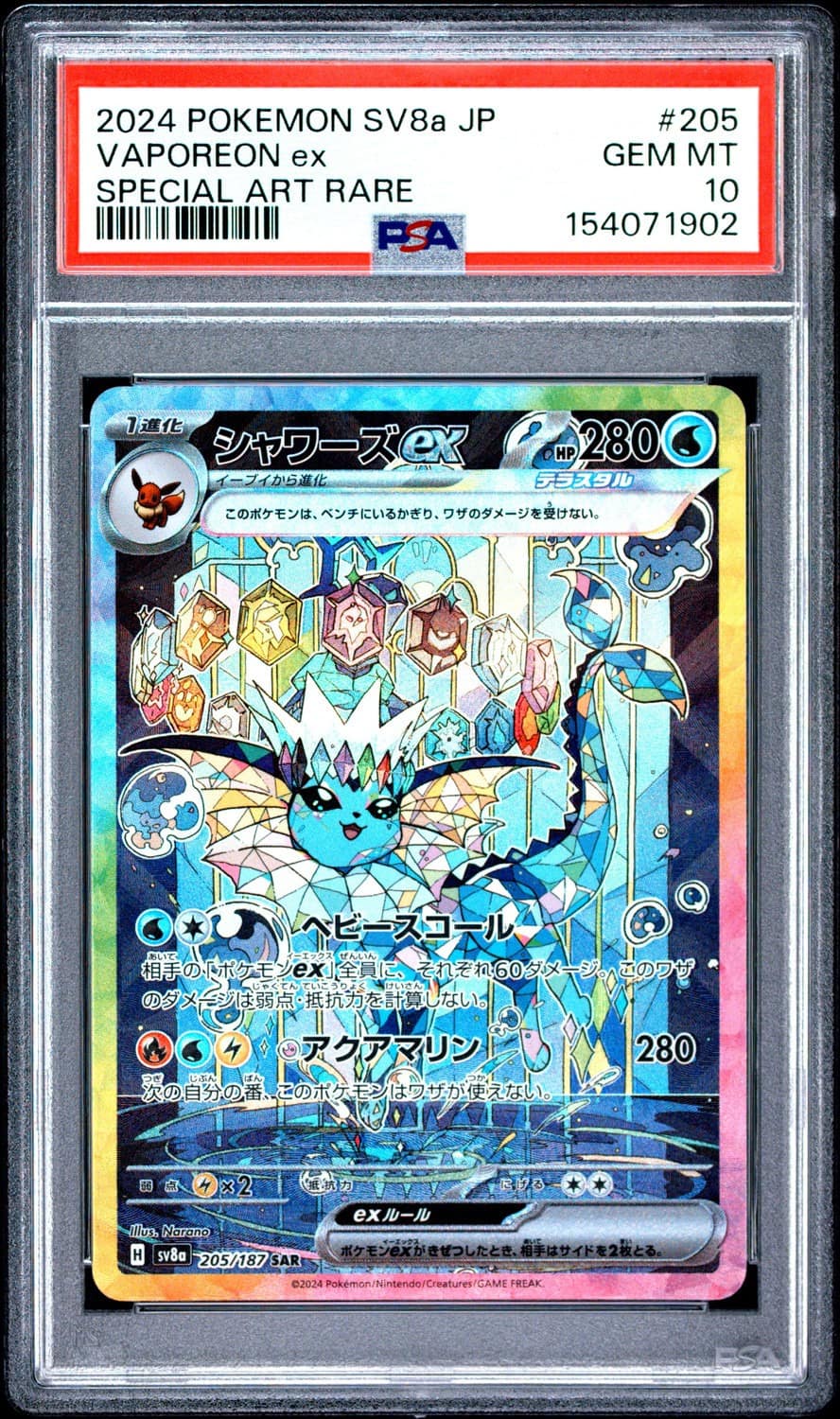 Vaporeon Ex