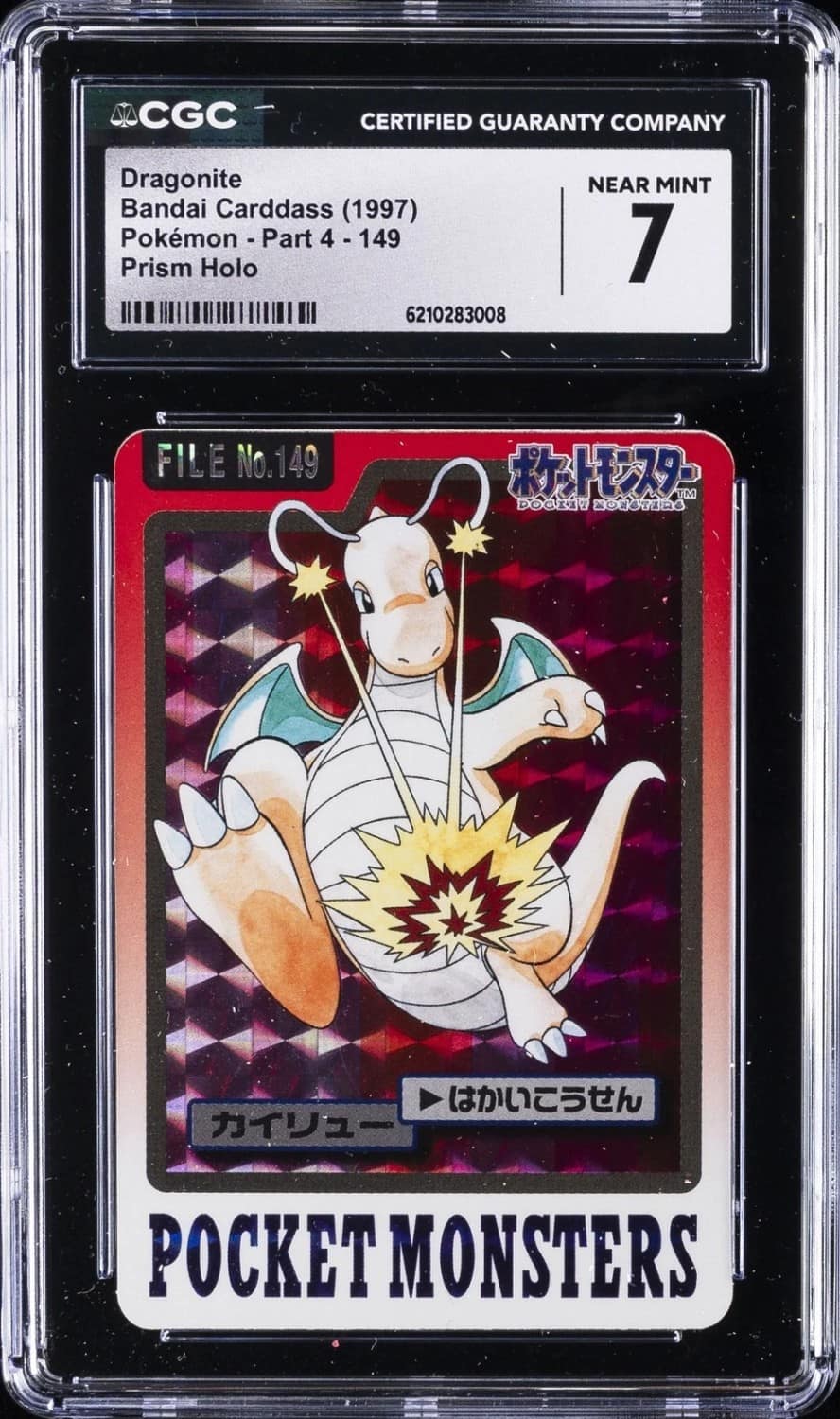Dragonite