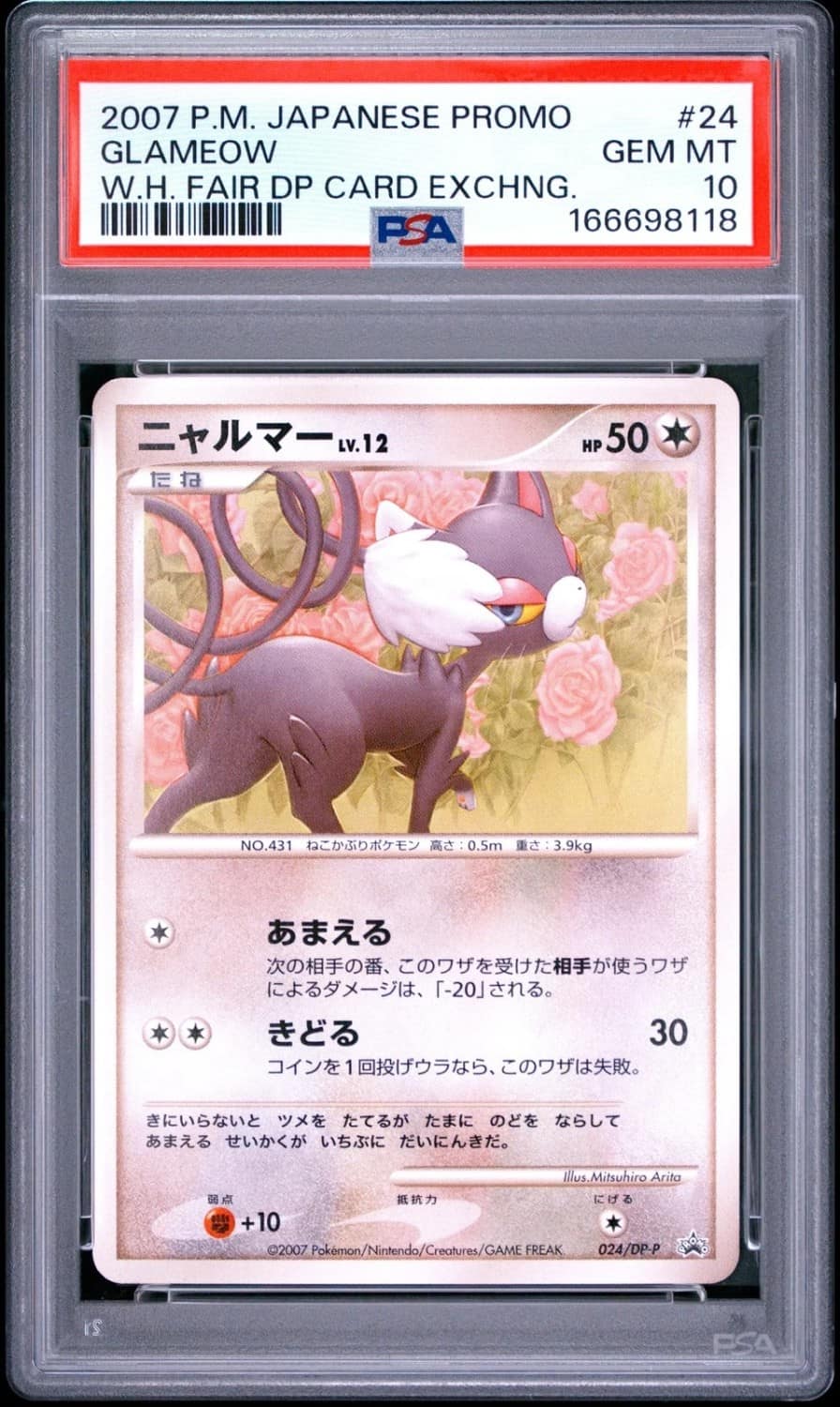 Glameow