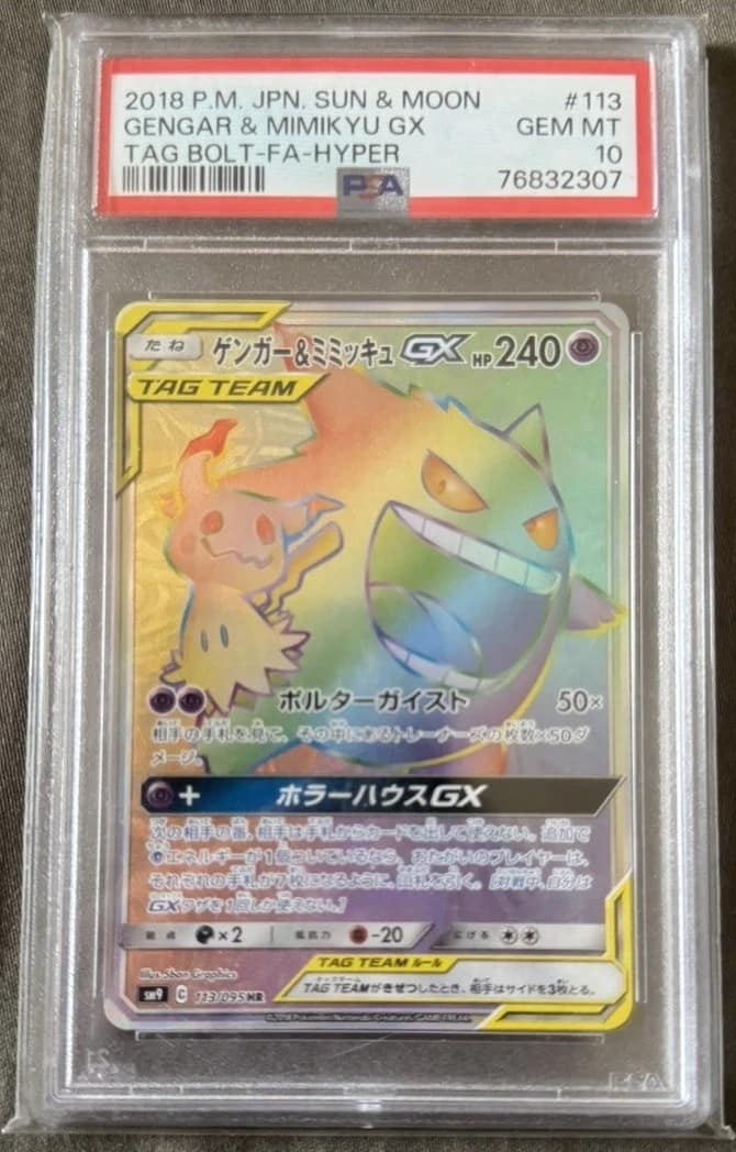 Gengar & Mimikyu Gx