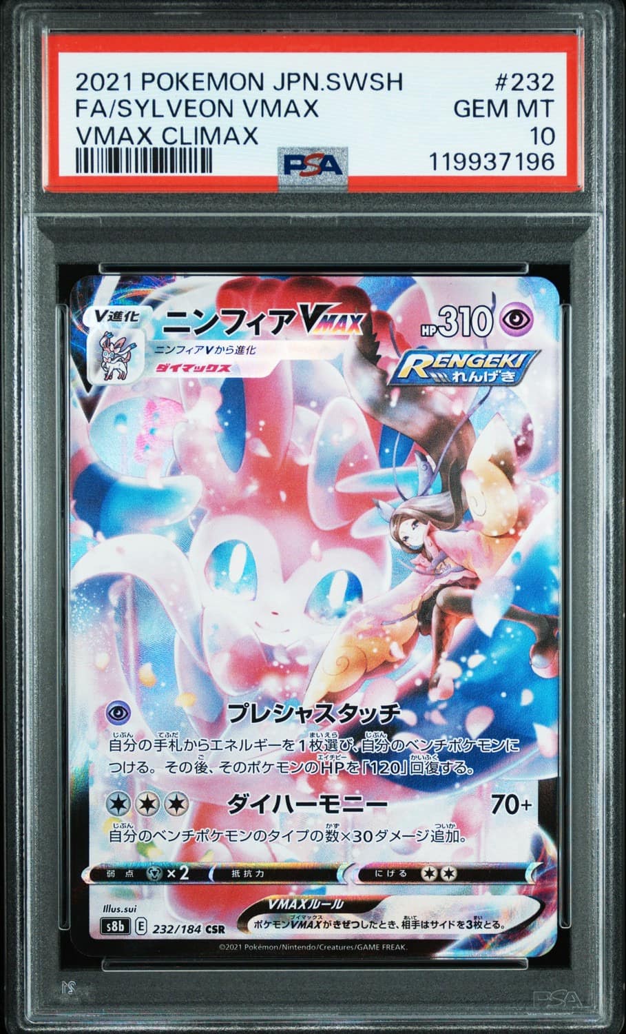 Sylveon Vmax