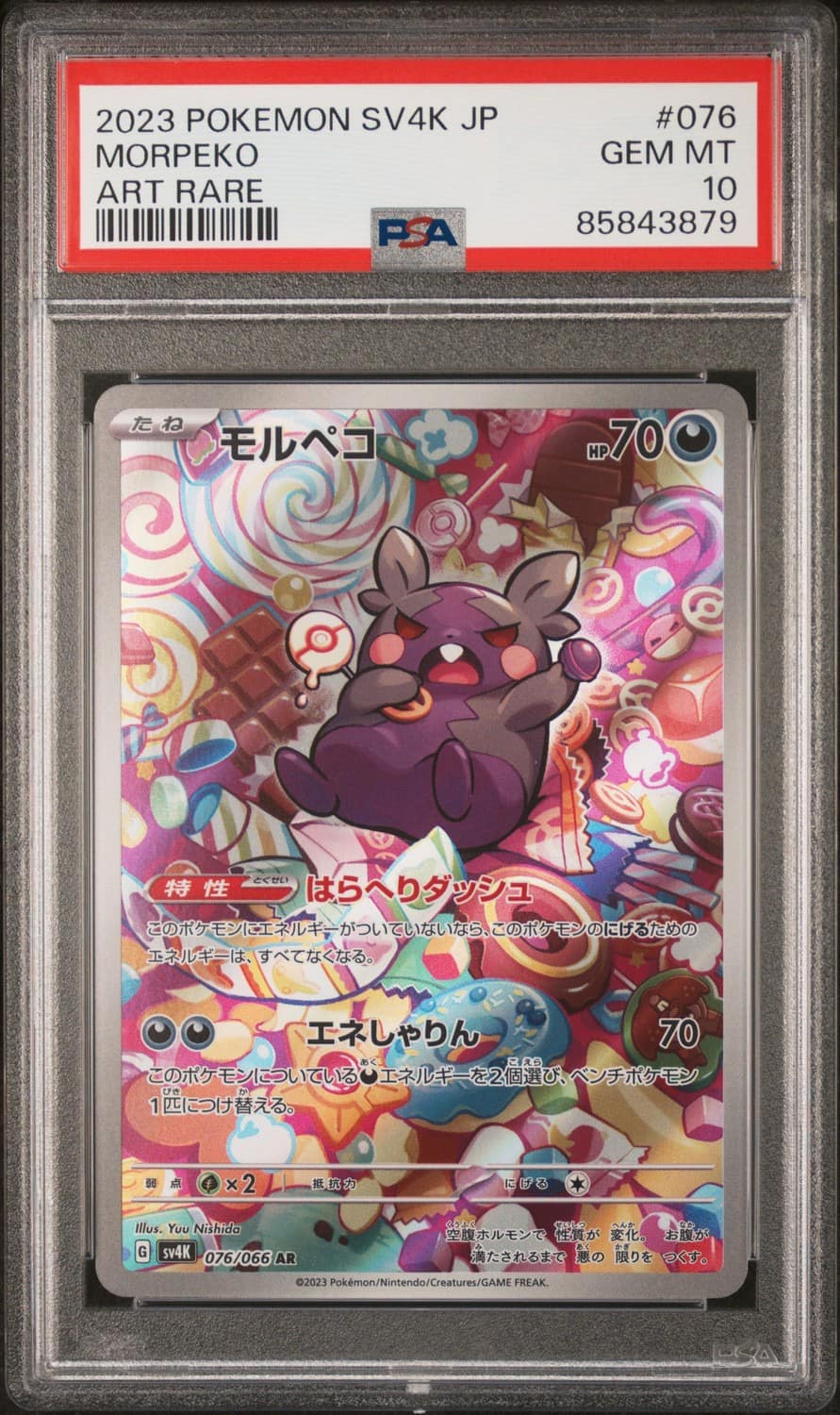 Morpeko