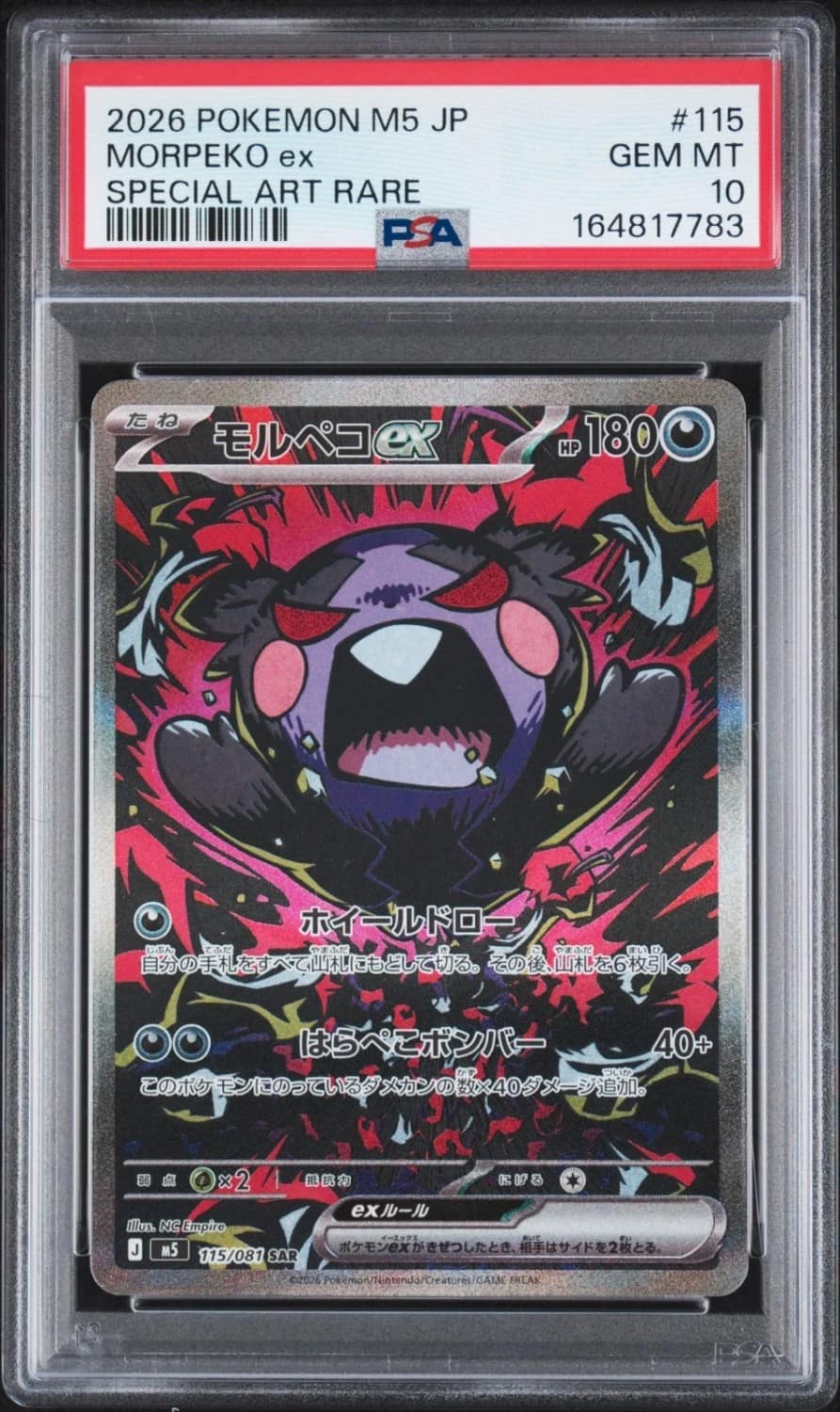 Morpeko Ex