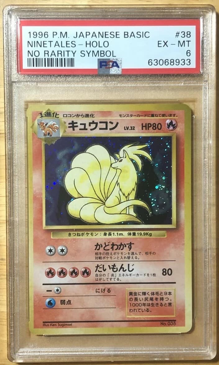 Ninetales