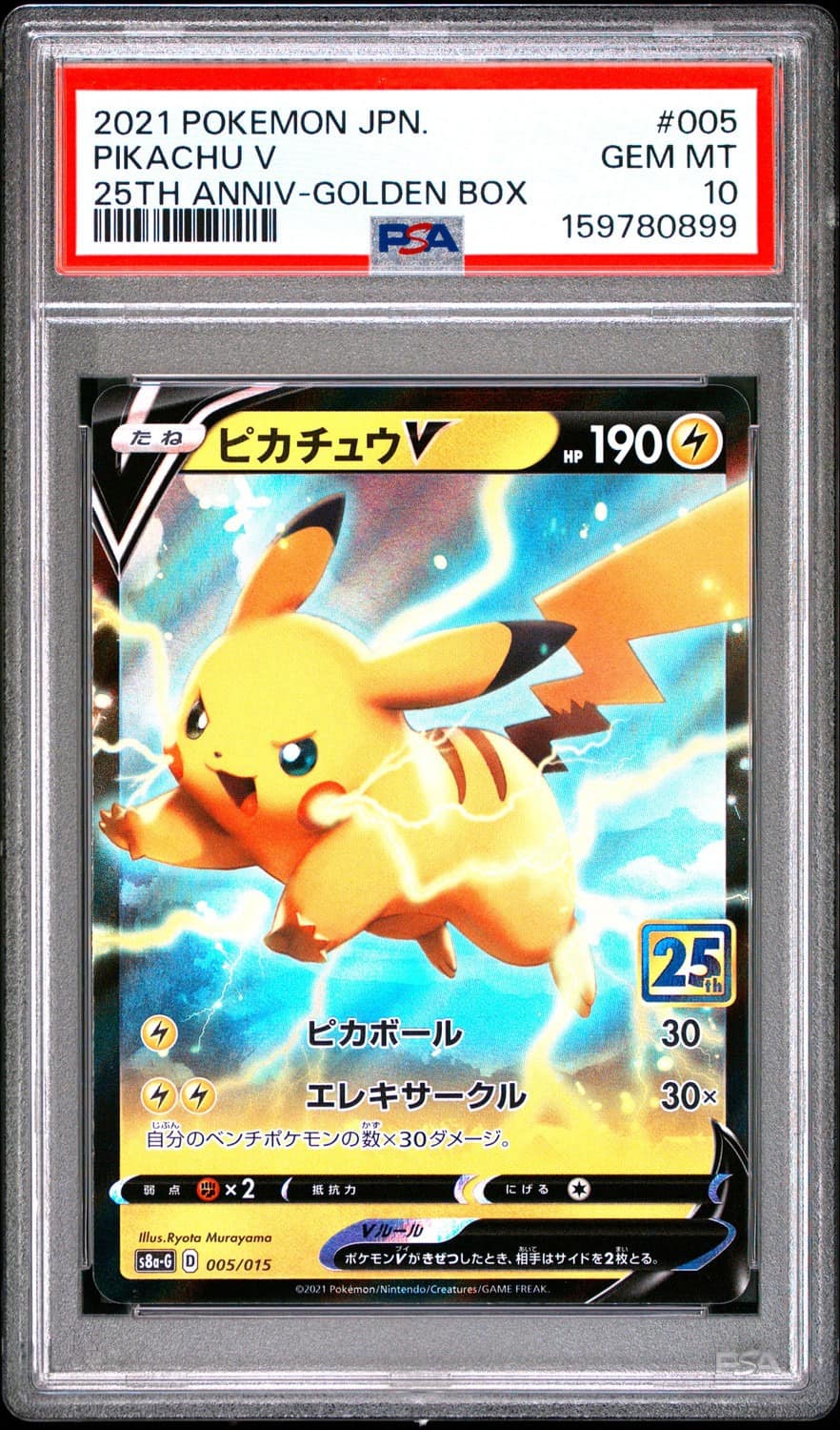 Pikachu V