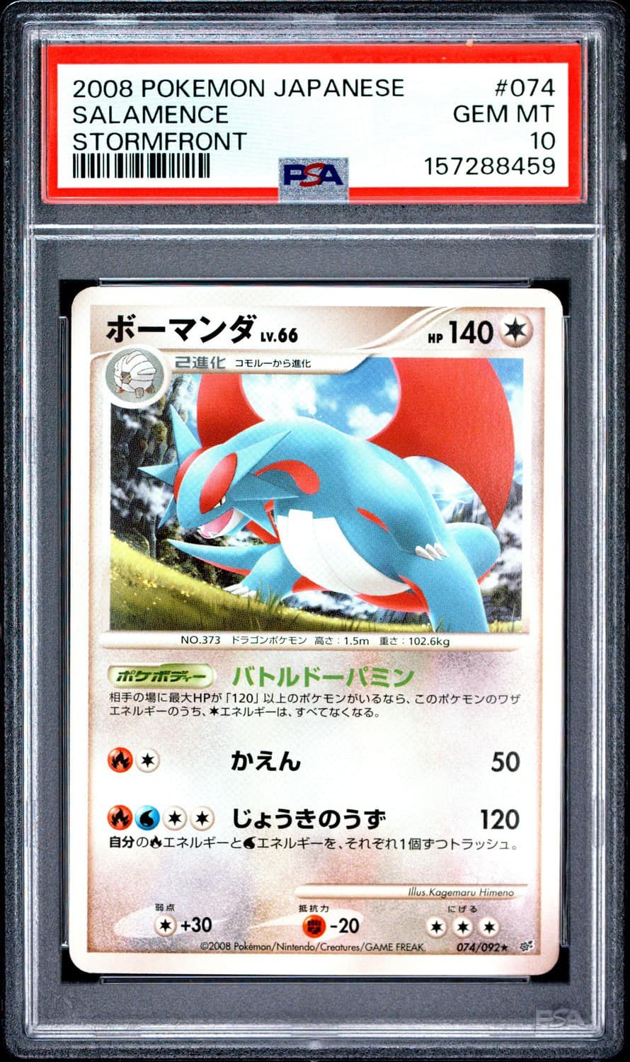 Salamence