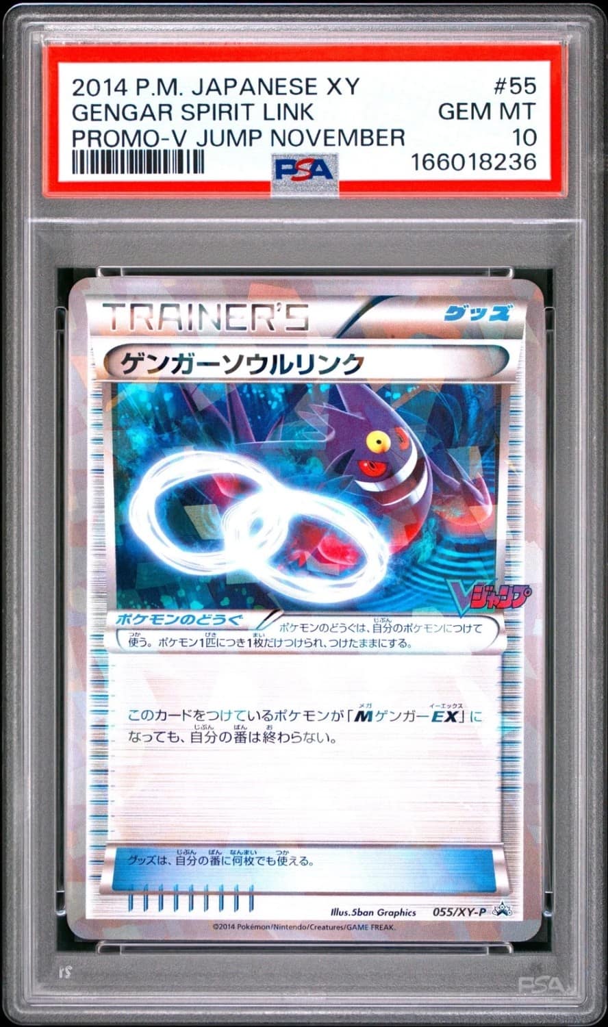 Gengar Spirit Link