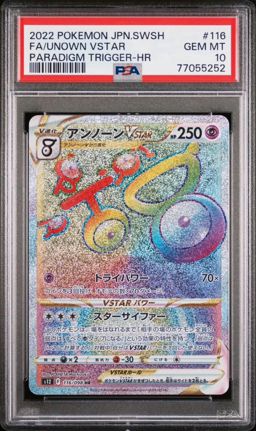 Unown Vstar