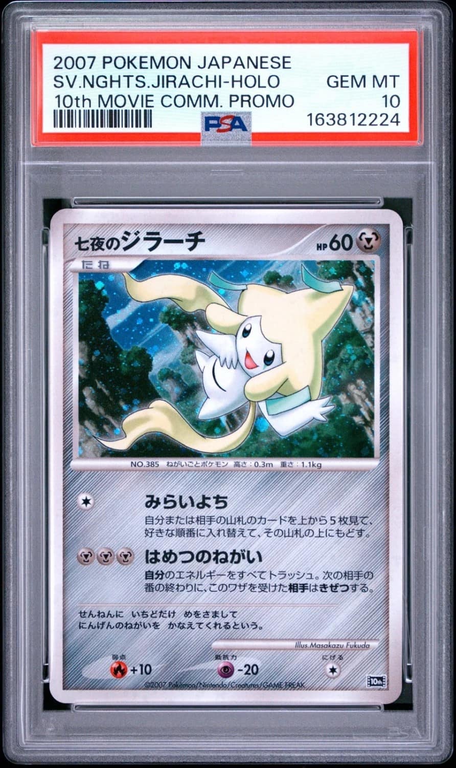 Seven Nights Jirachi