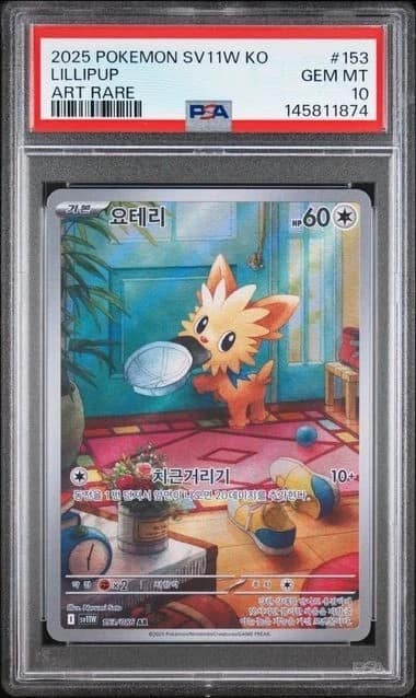 Lillipup