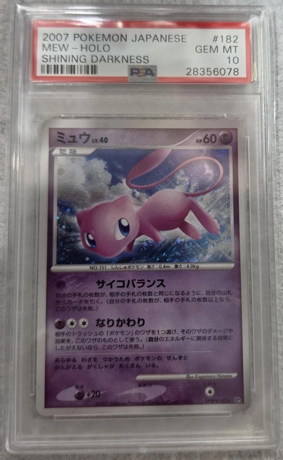 Mew