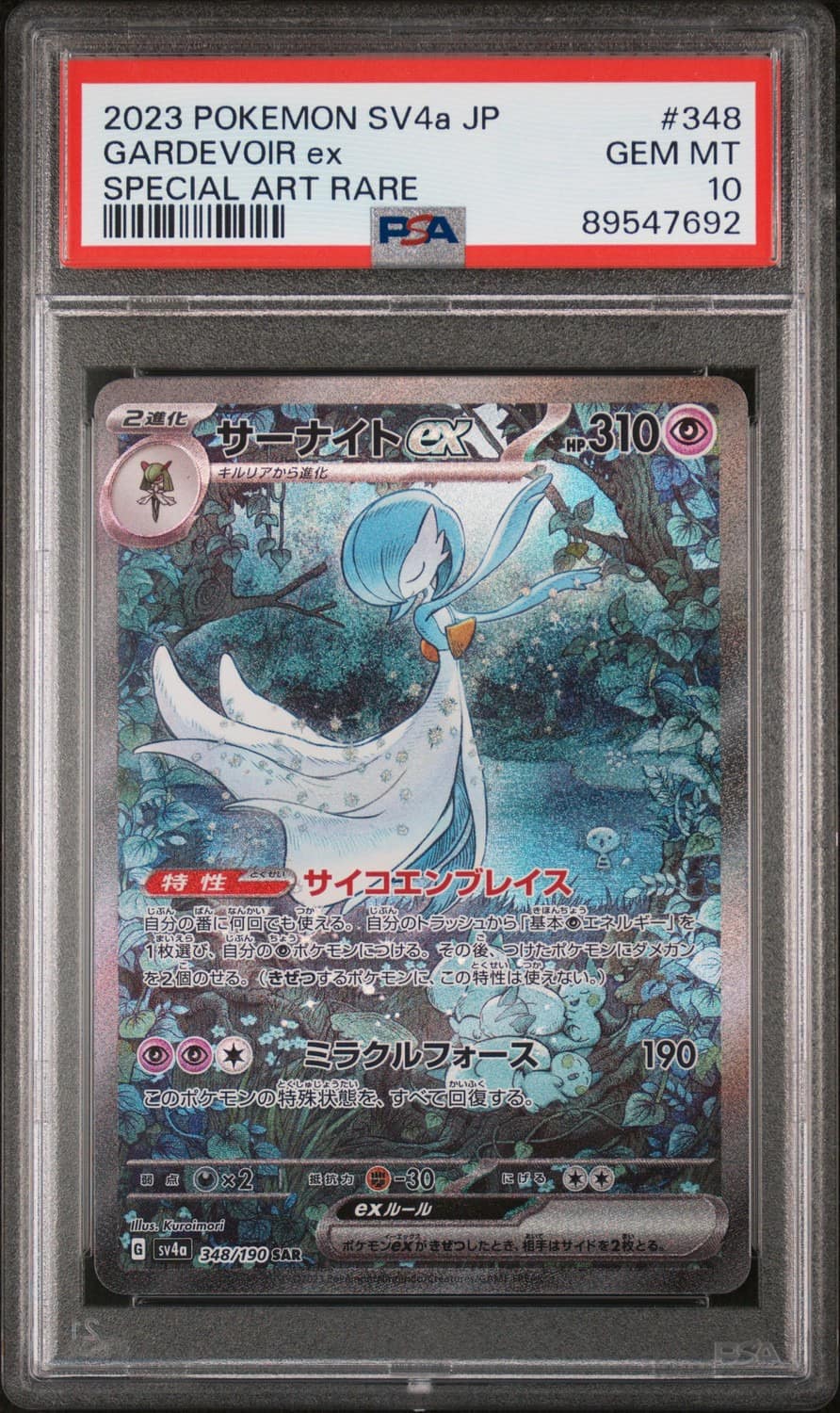 Gardevoir Ex