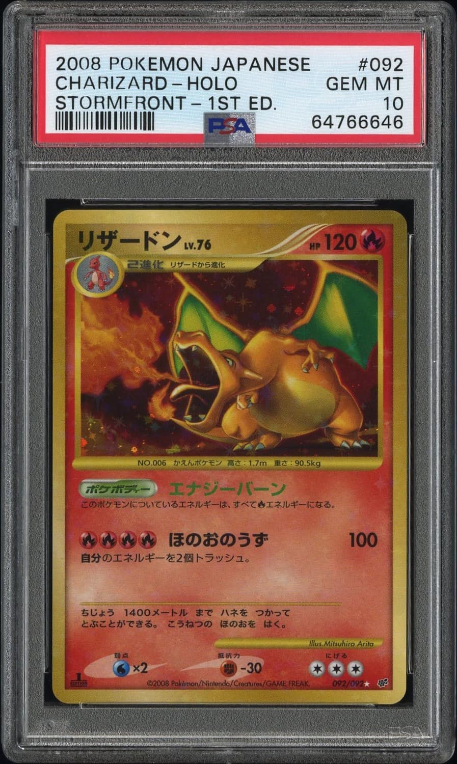 Charizard