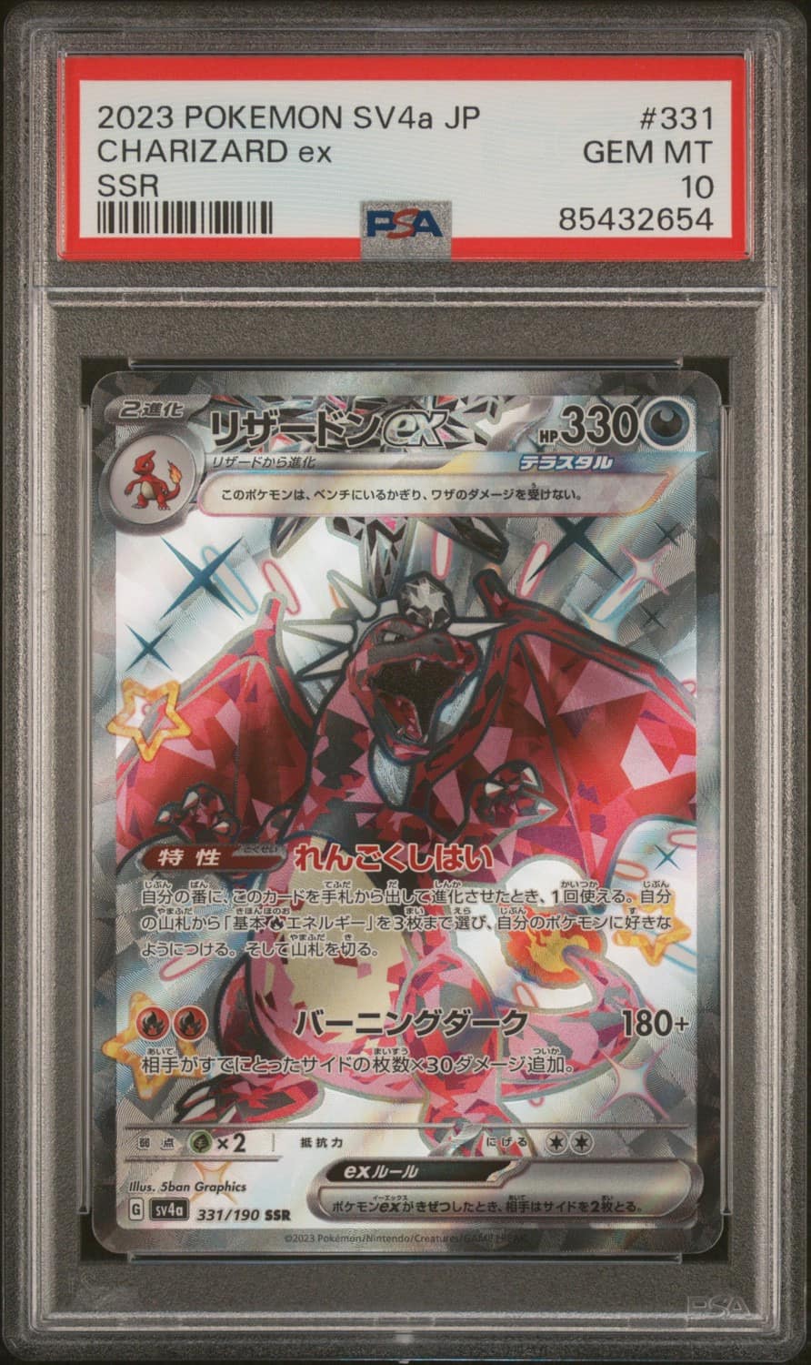 Charizard Ex