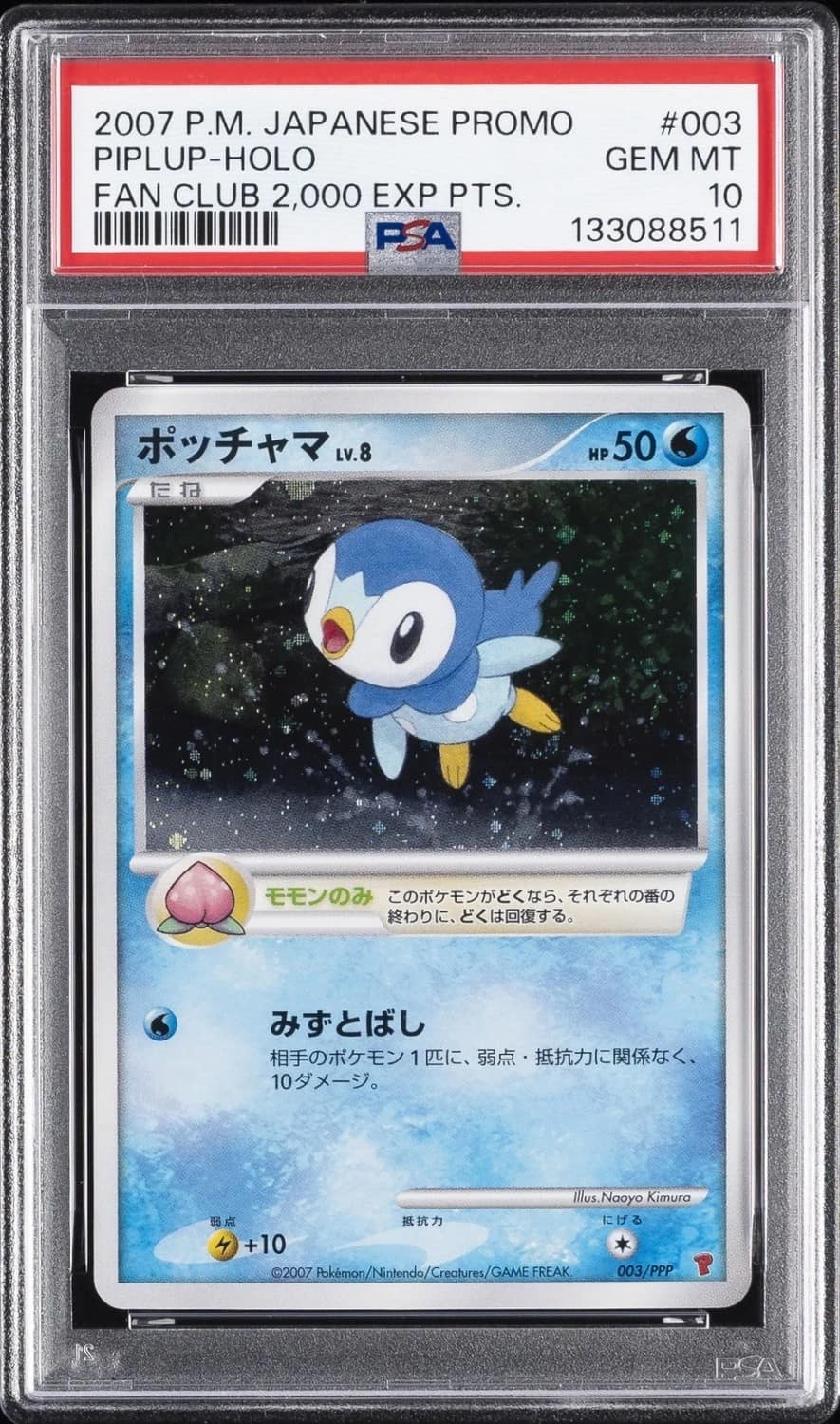 Piplup