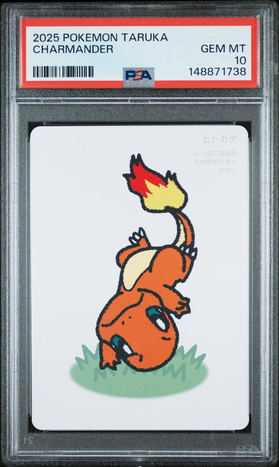 Charmander