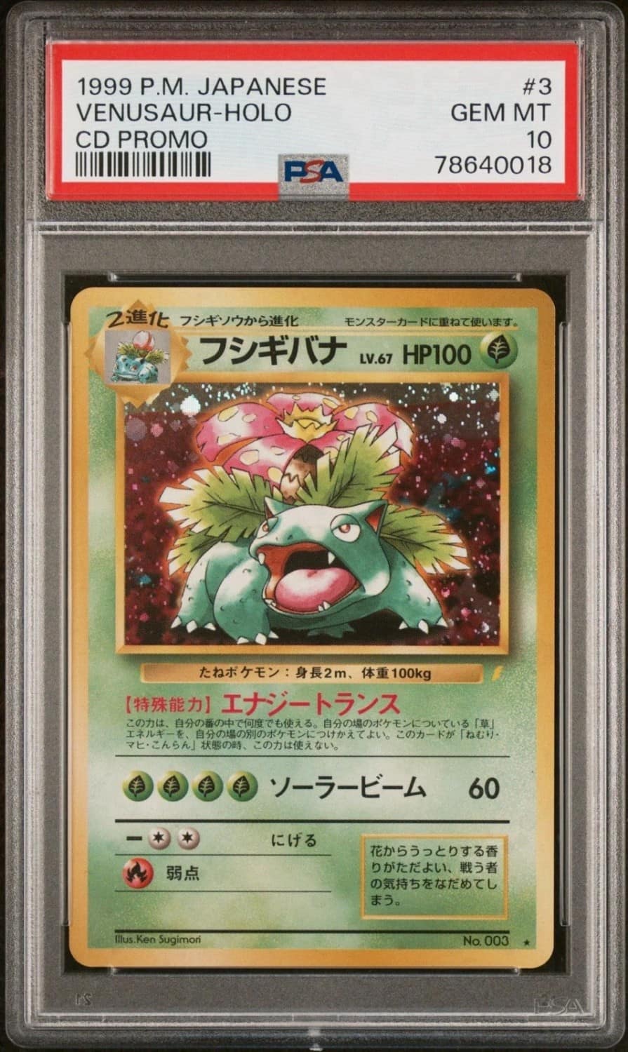 Venusaur