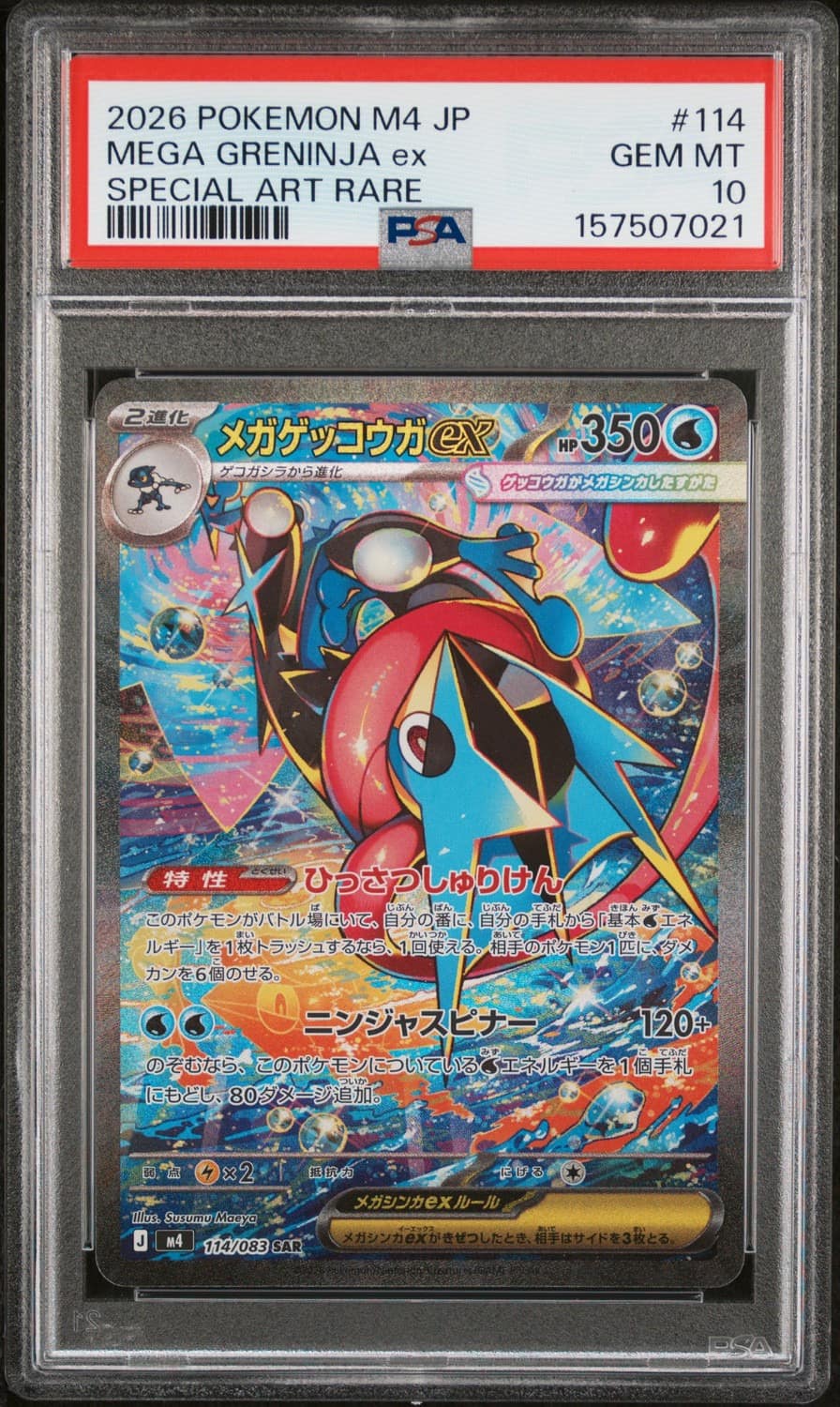 Mega Greninja Ex