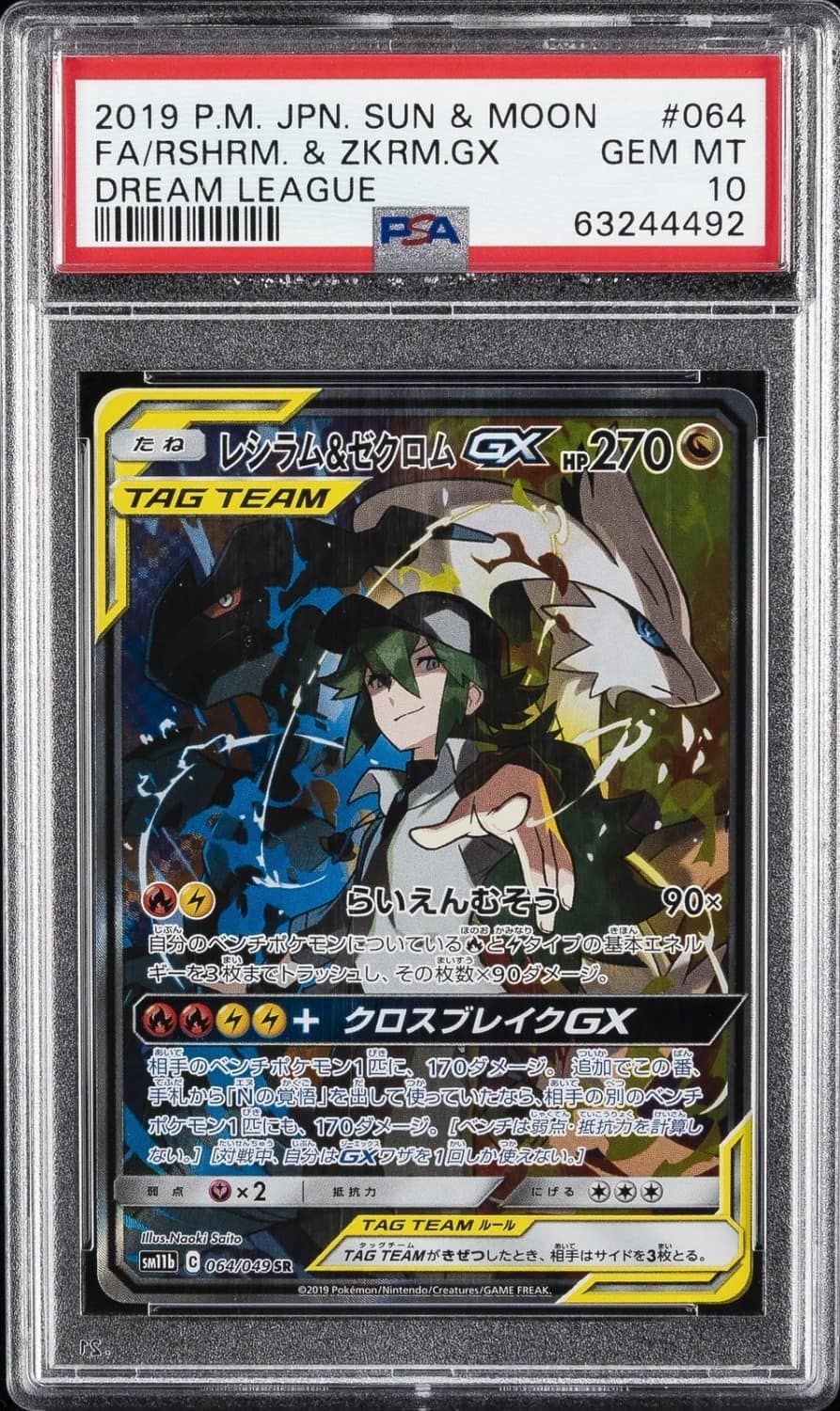 Reshiram & Zekrom Gx