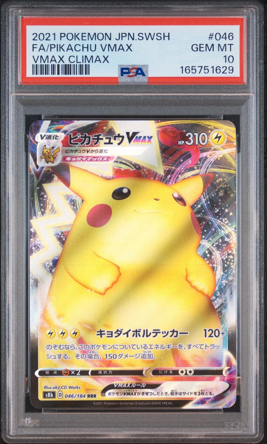 Pikachu Vmax