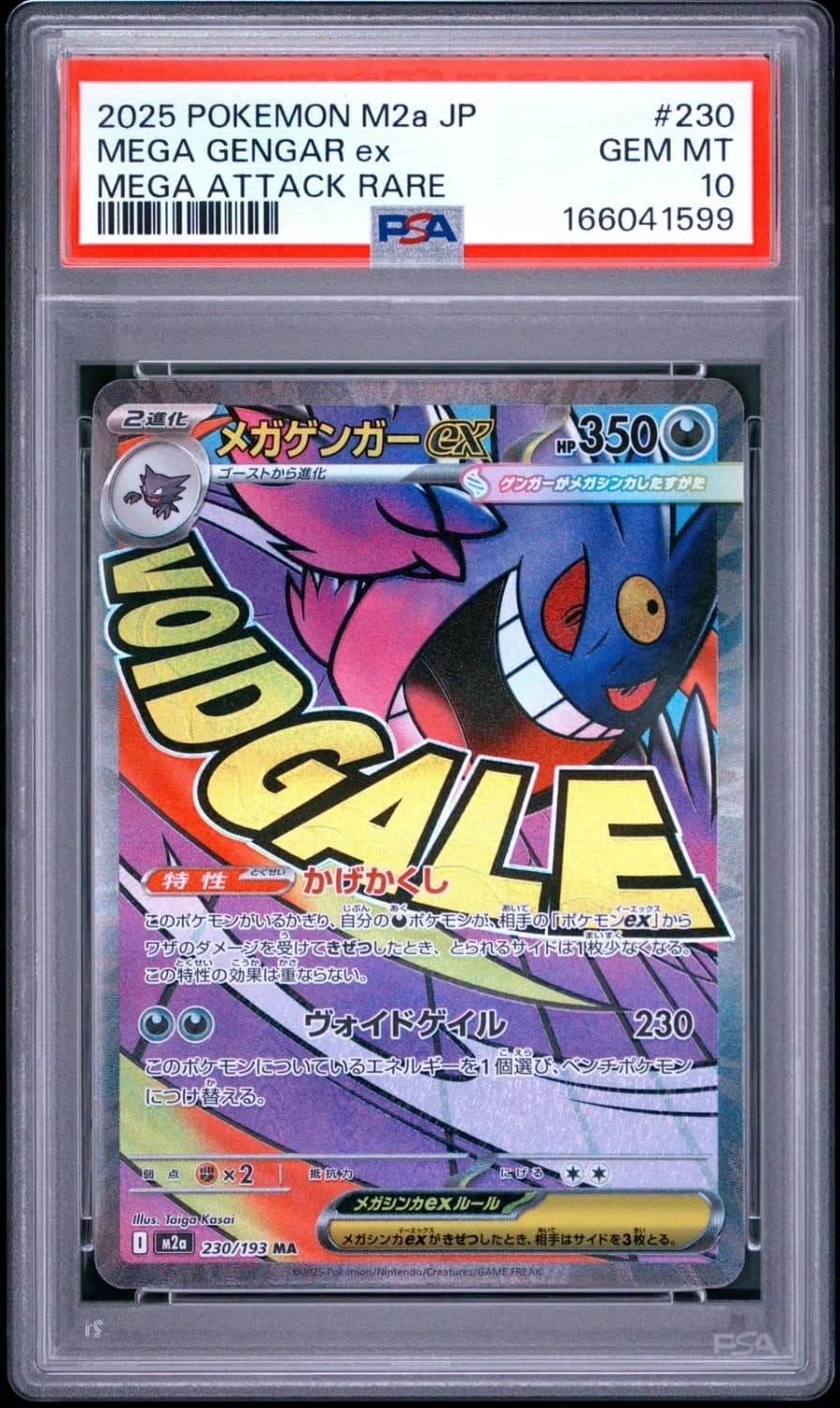 Mega Gengar Ex
