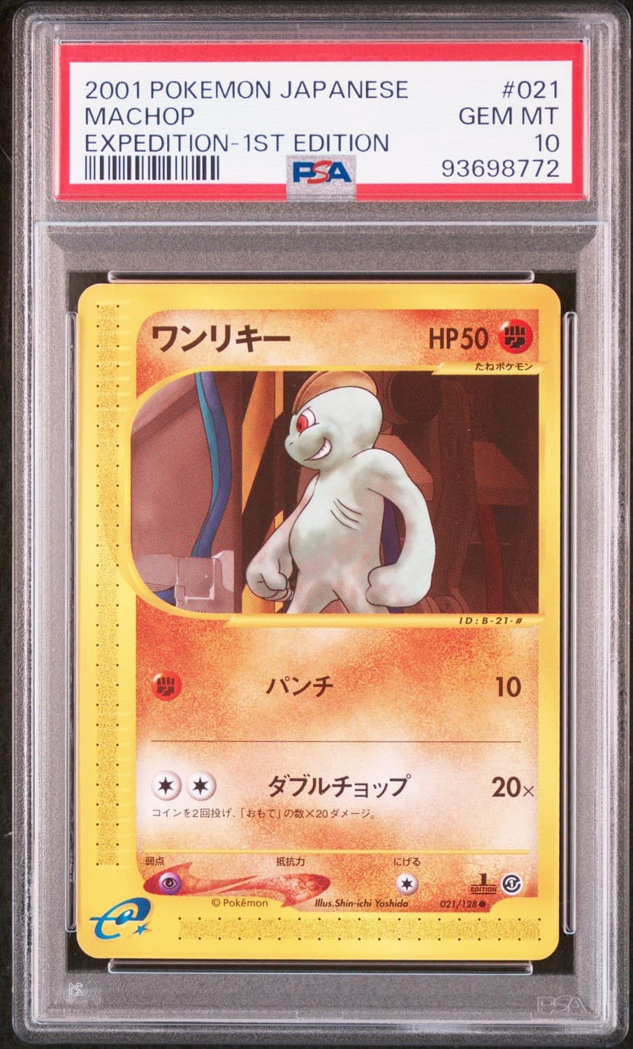 Machop