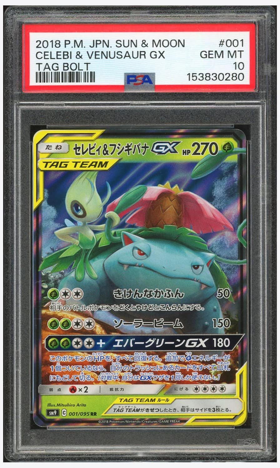 Celebi & Venusaur Gx