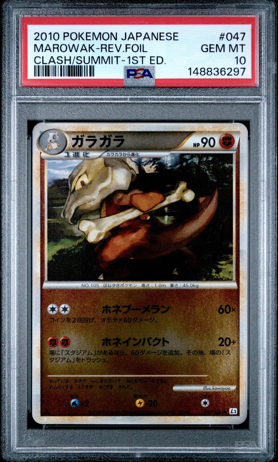 Marowak-Rev.foil