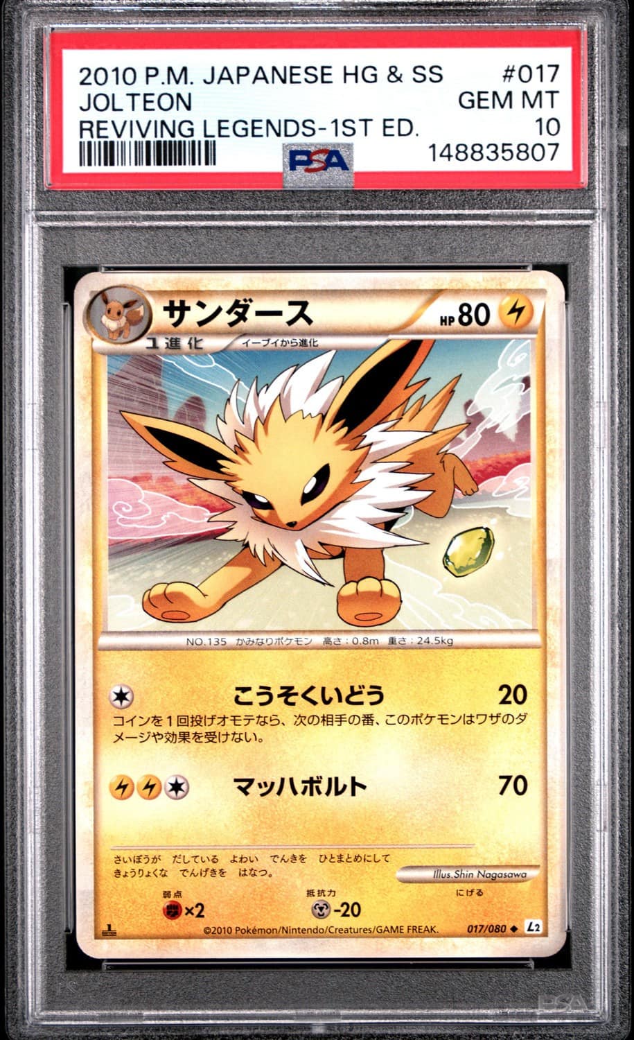 Jolteon