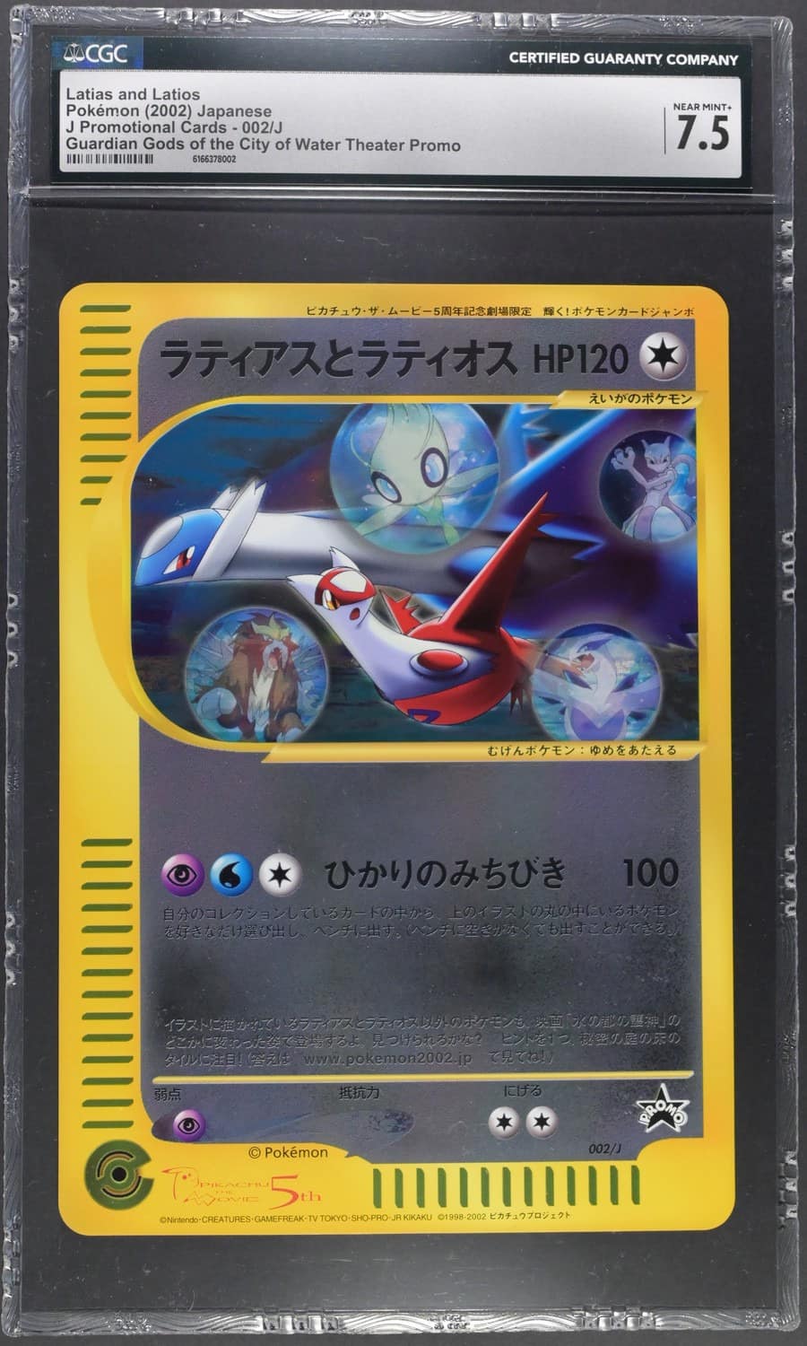 Latias And Latios