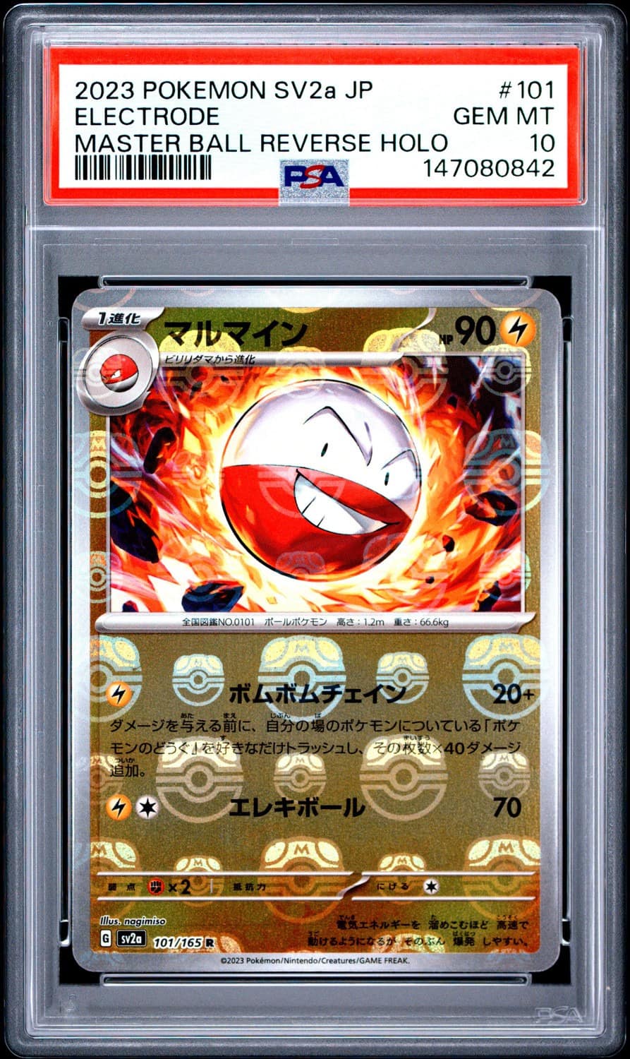 Electrode