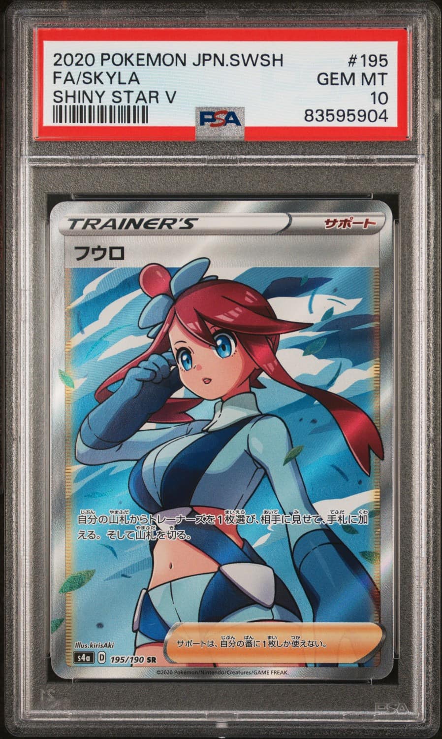 Skyla