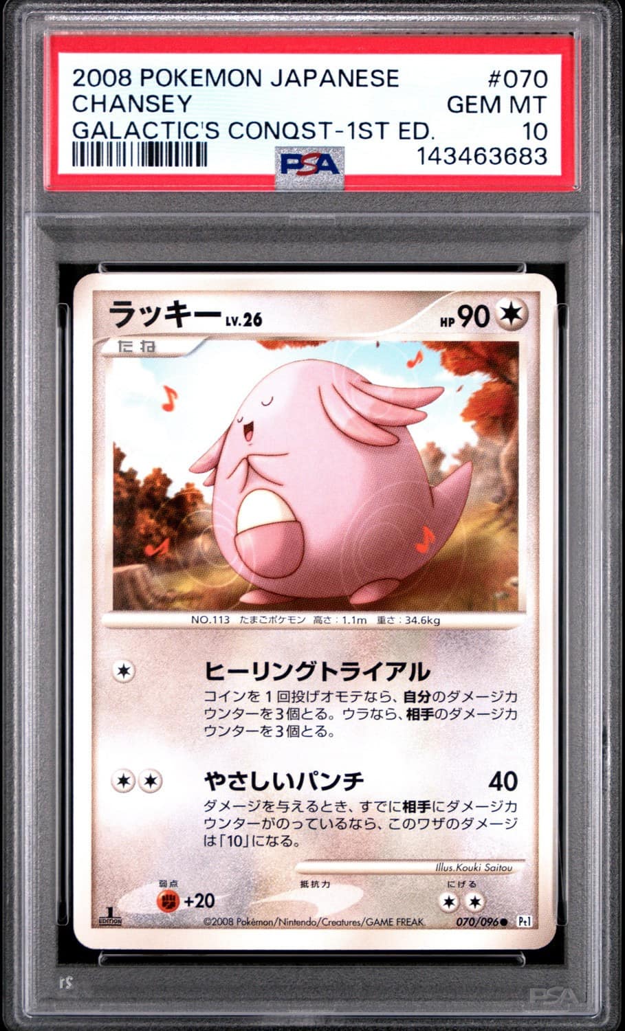 Chansey
