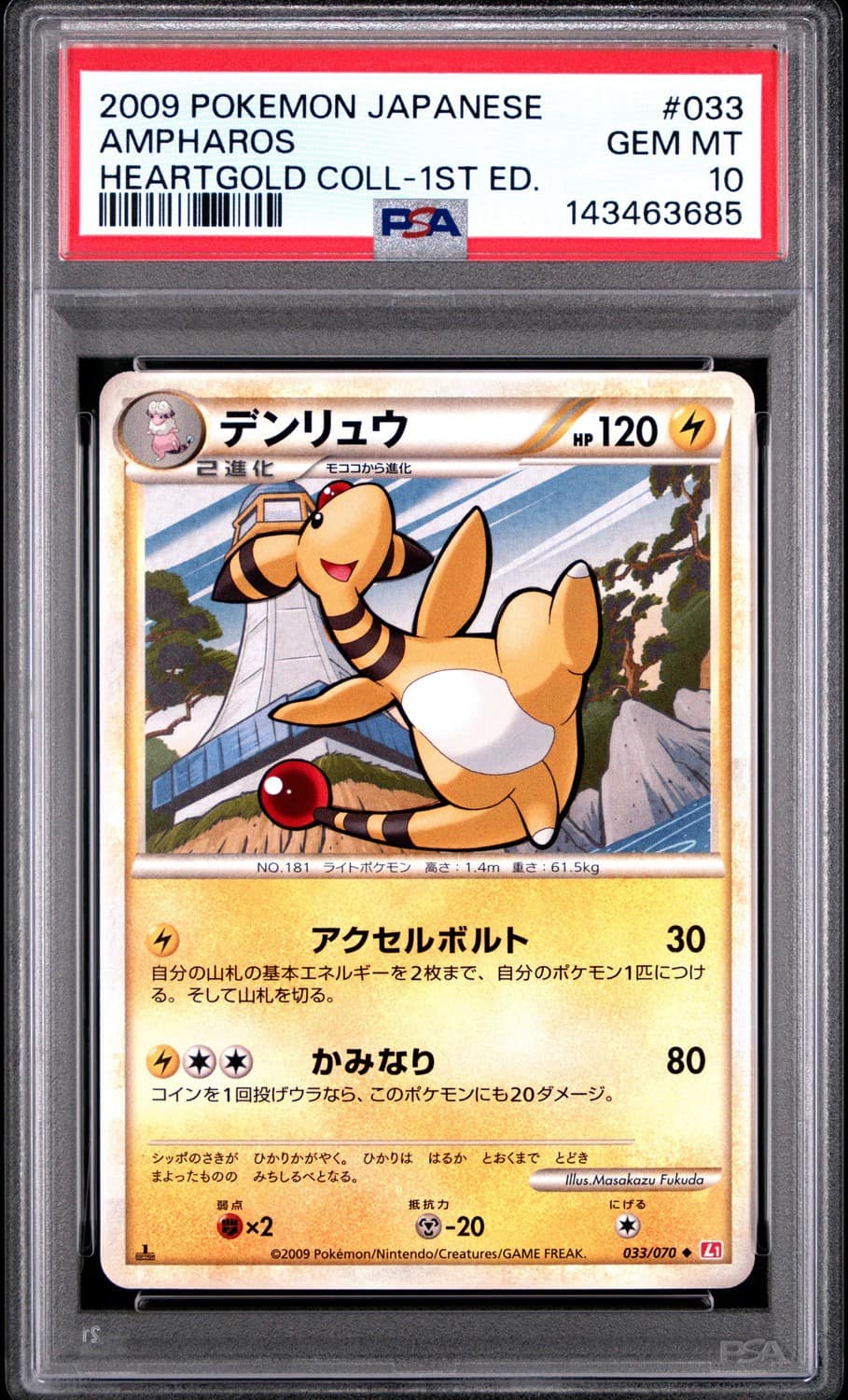 Ampharos