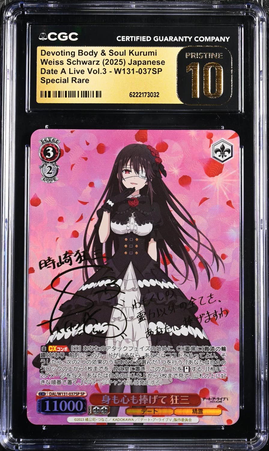 Devoting Body & Soul Kurumi