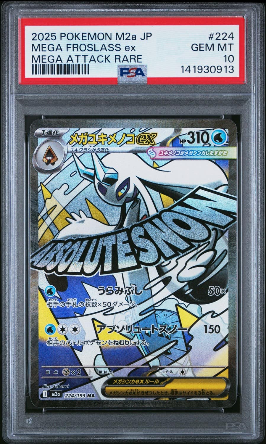 Mega Froslass Ex