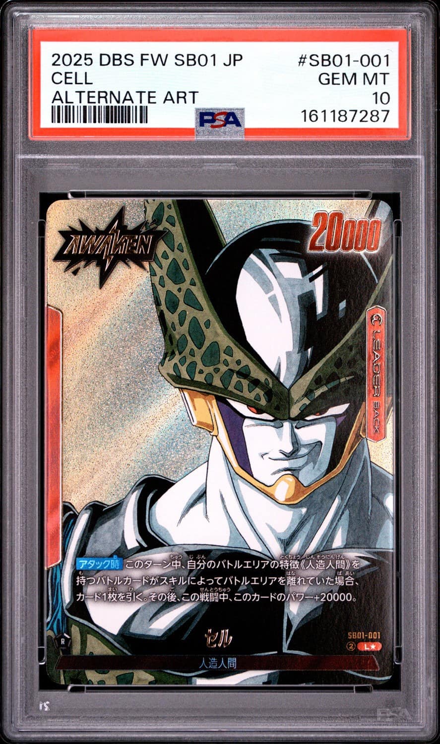 Cell