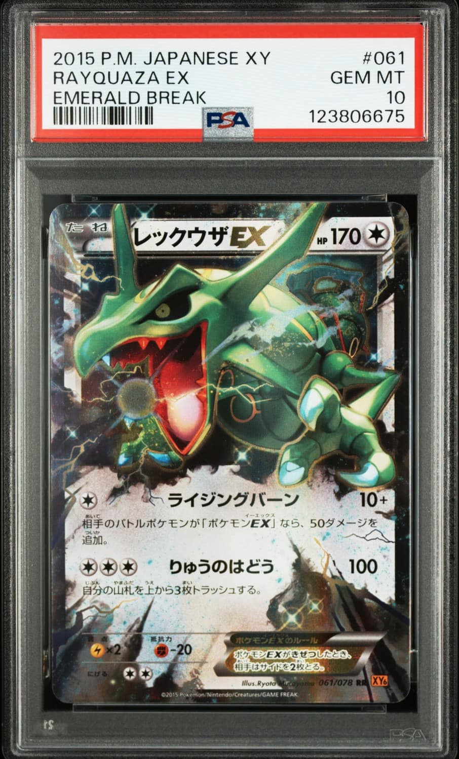 Rayquaza Ex