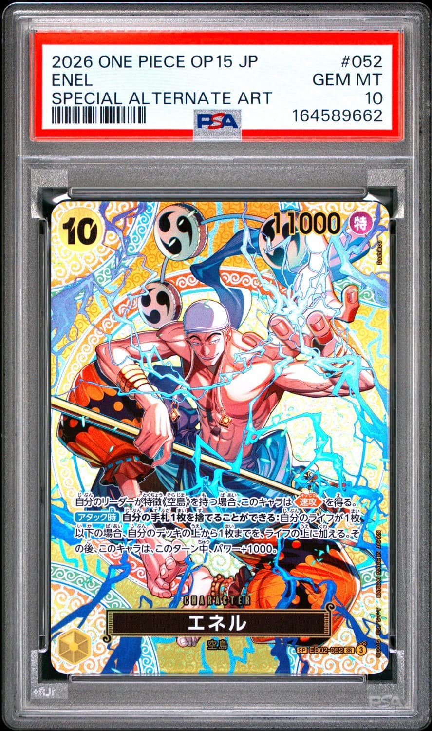Enel