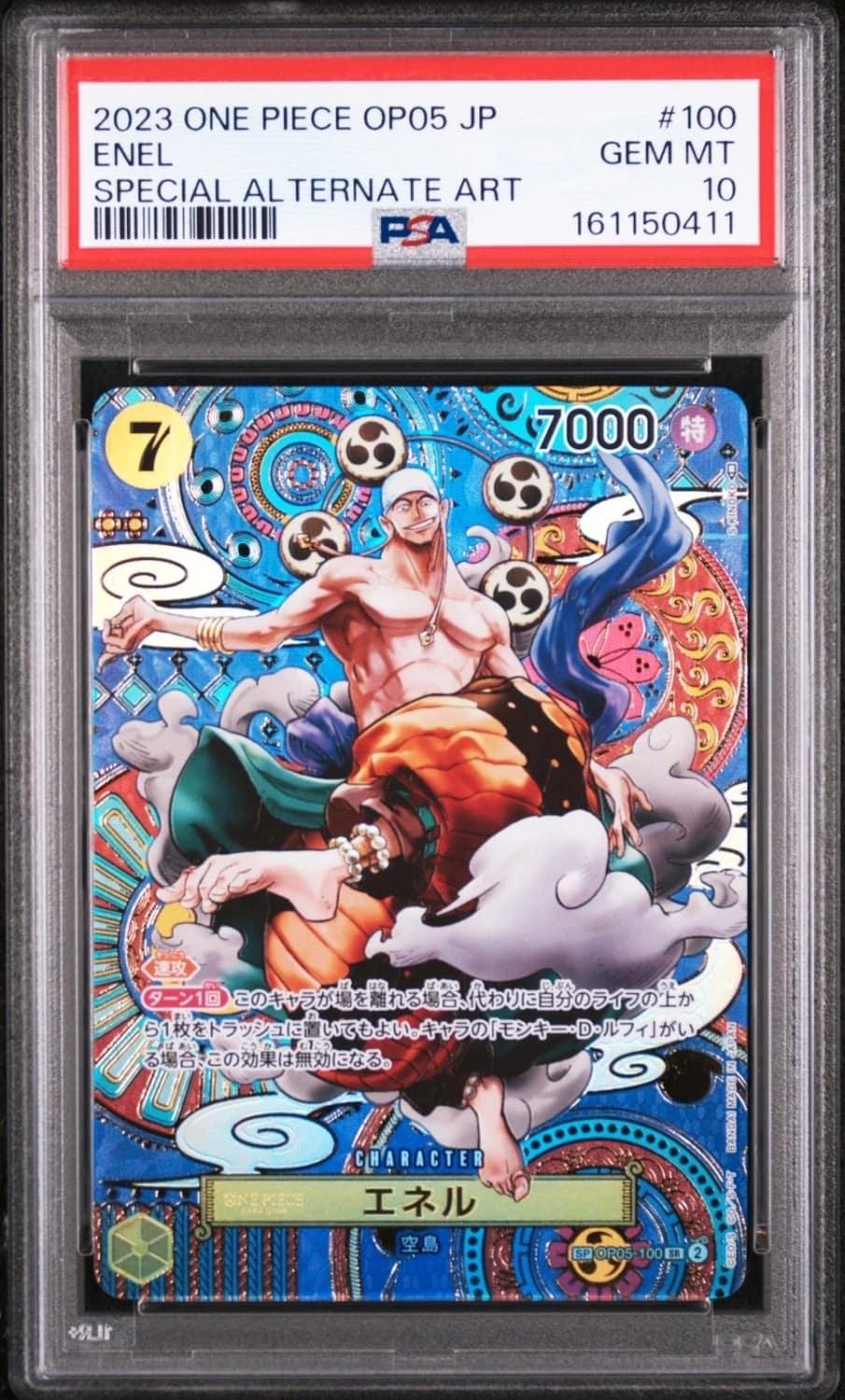 Enel