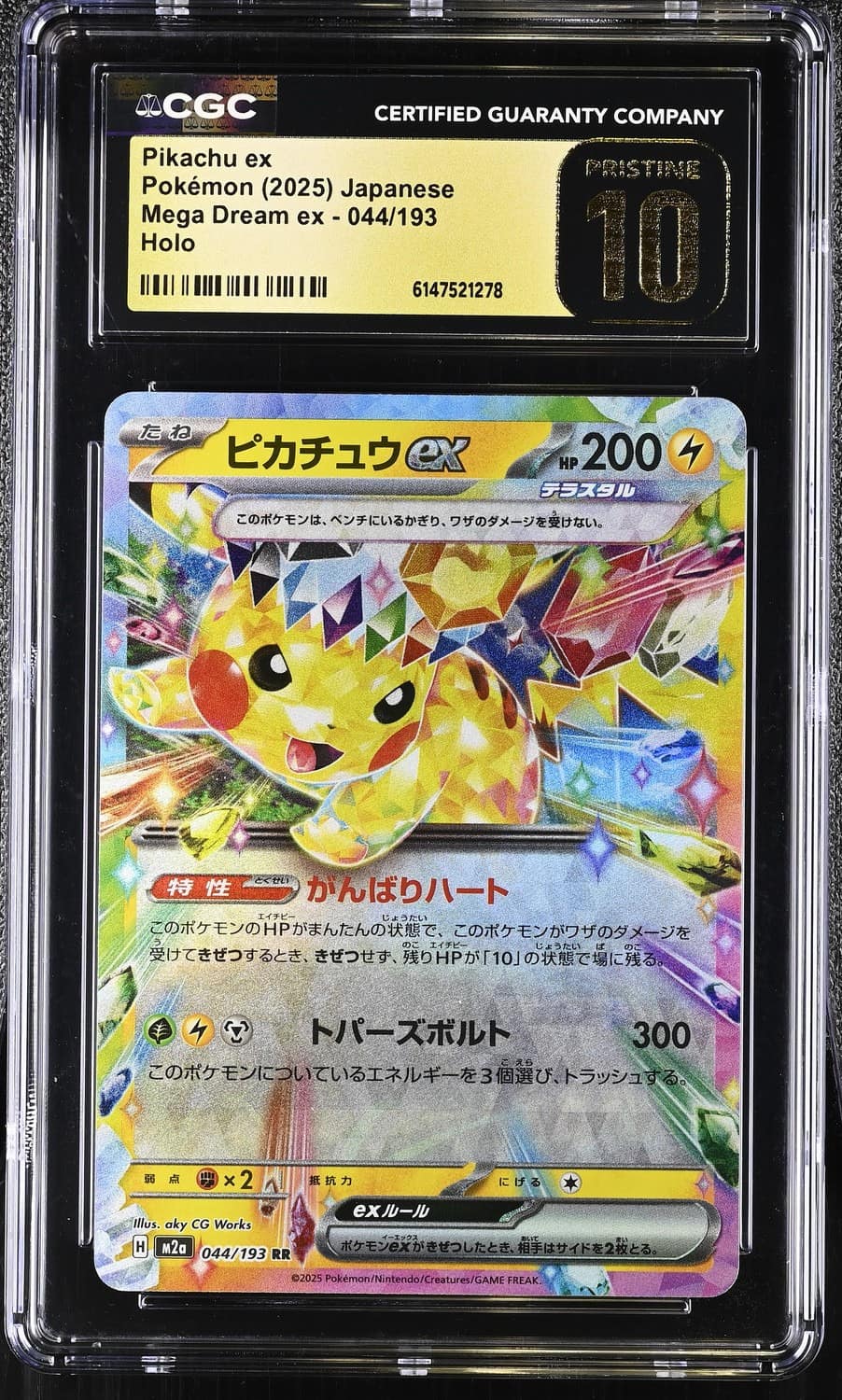 Pikachu Ex