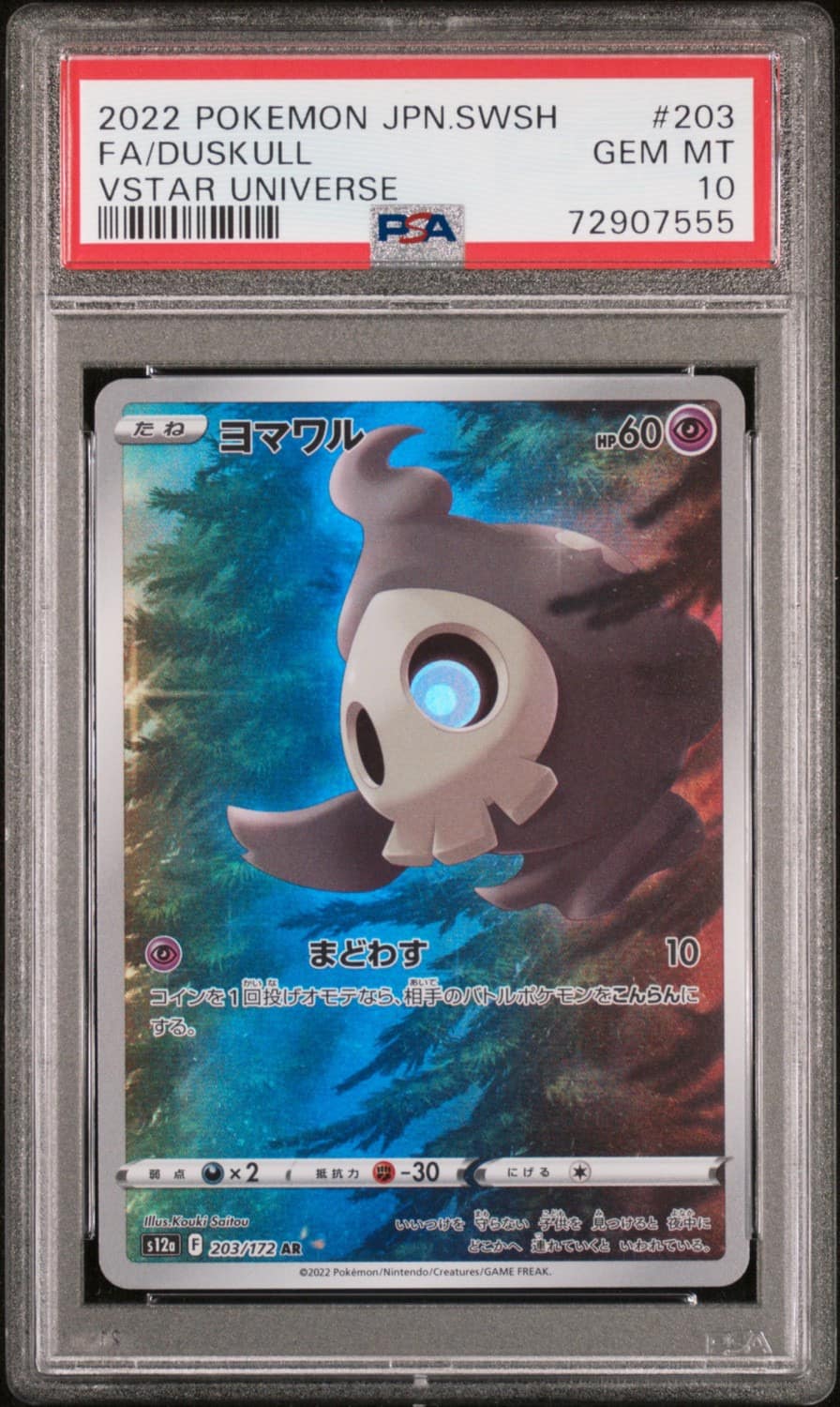 Duskull