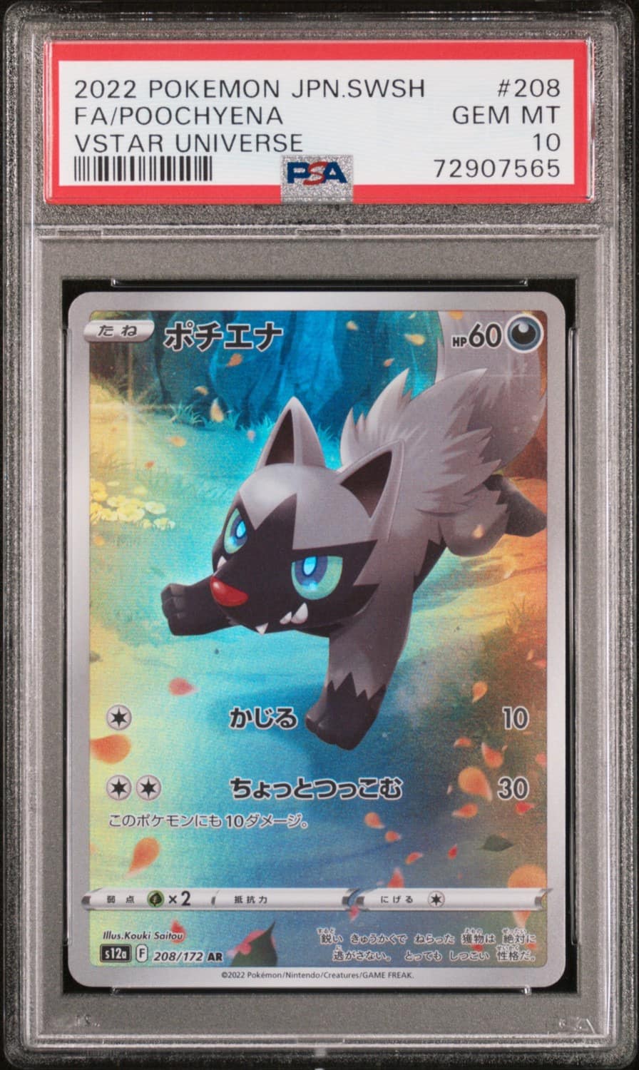 Poochyena