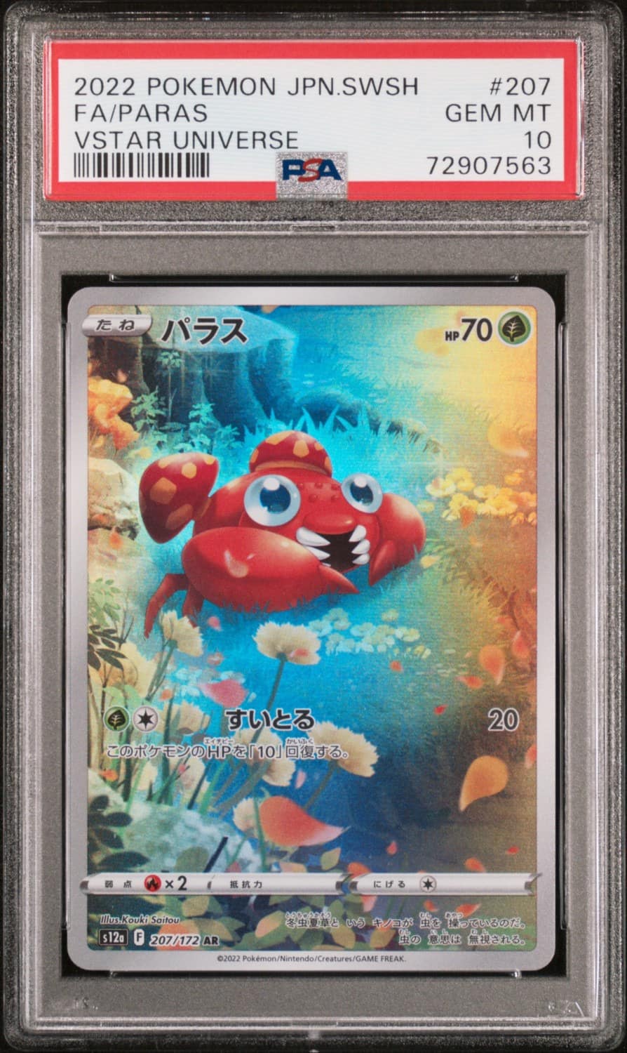 Paras