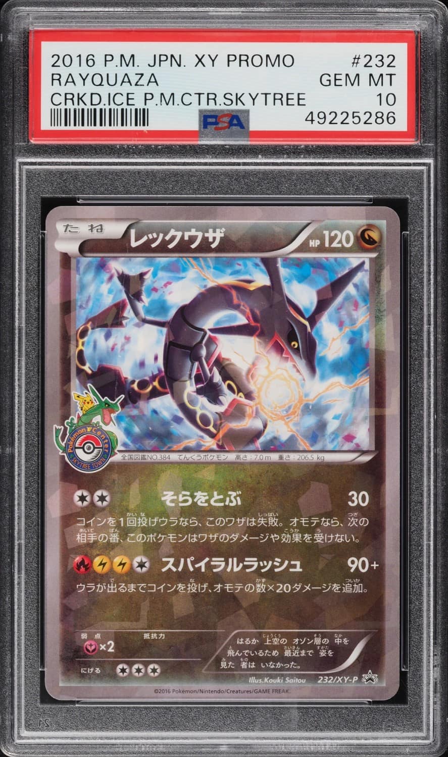 Rayquaza
