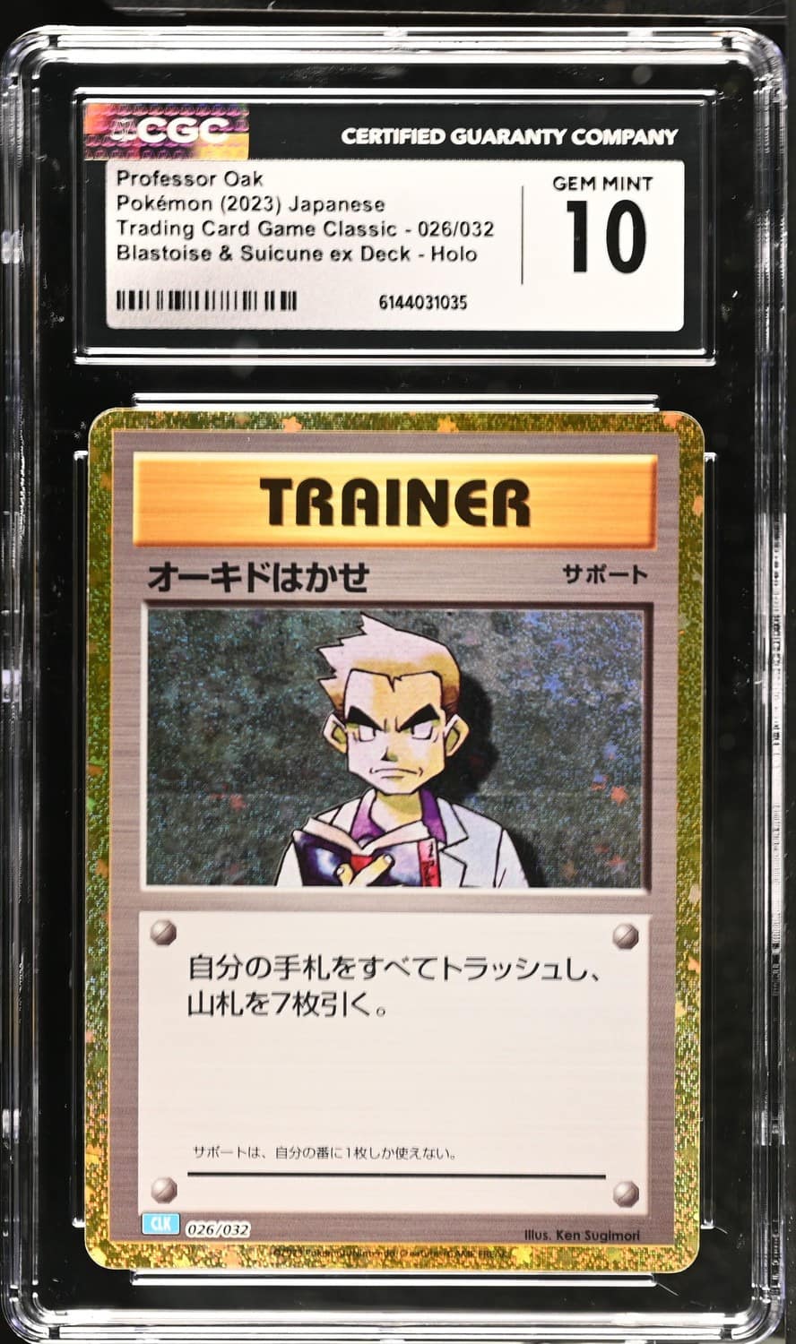 Professor Oak