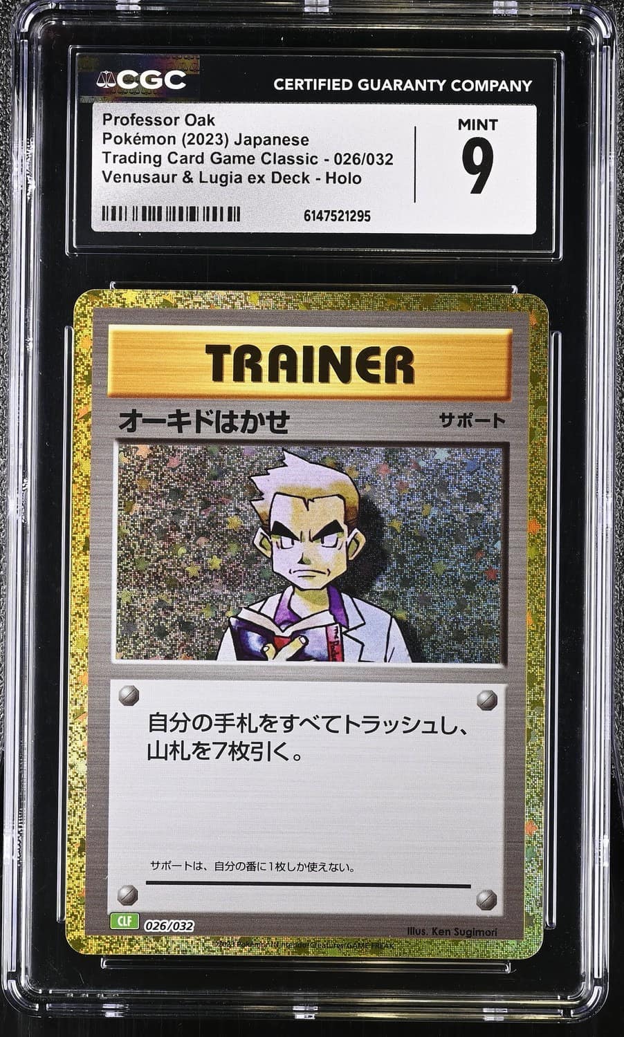Professor Oak