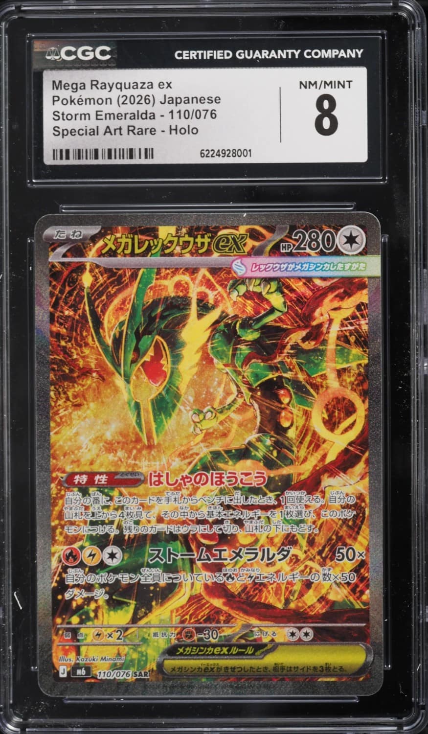 Mega Rayquaza Ex
